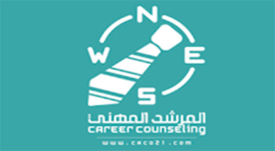 المرشد المهني