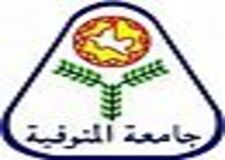 جامعة المنوفية